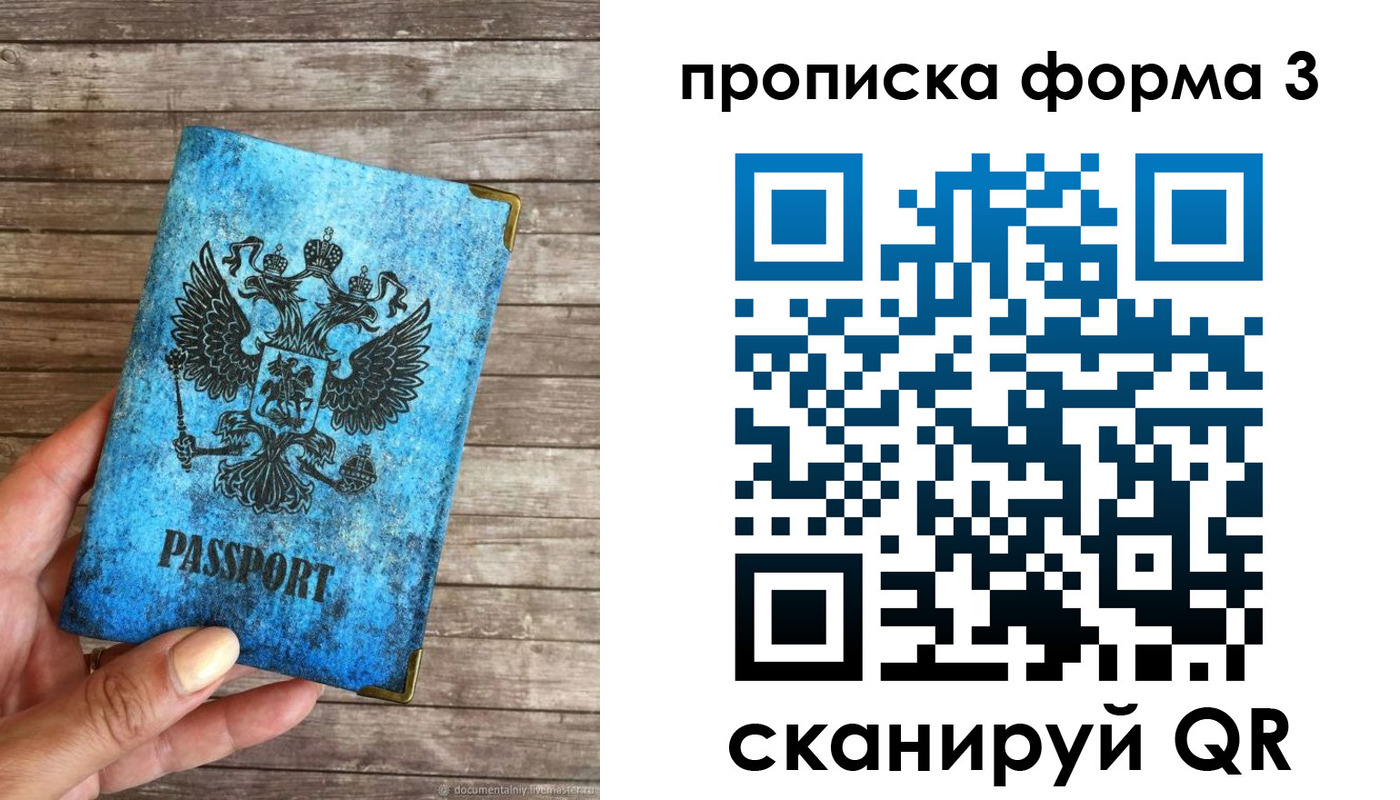 прописка регистрация в Лобне