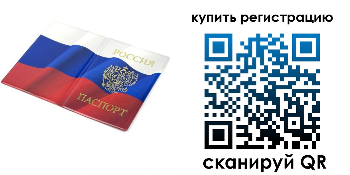прописка для кредита в Лобне