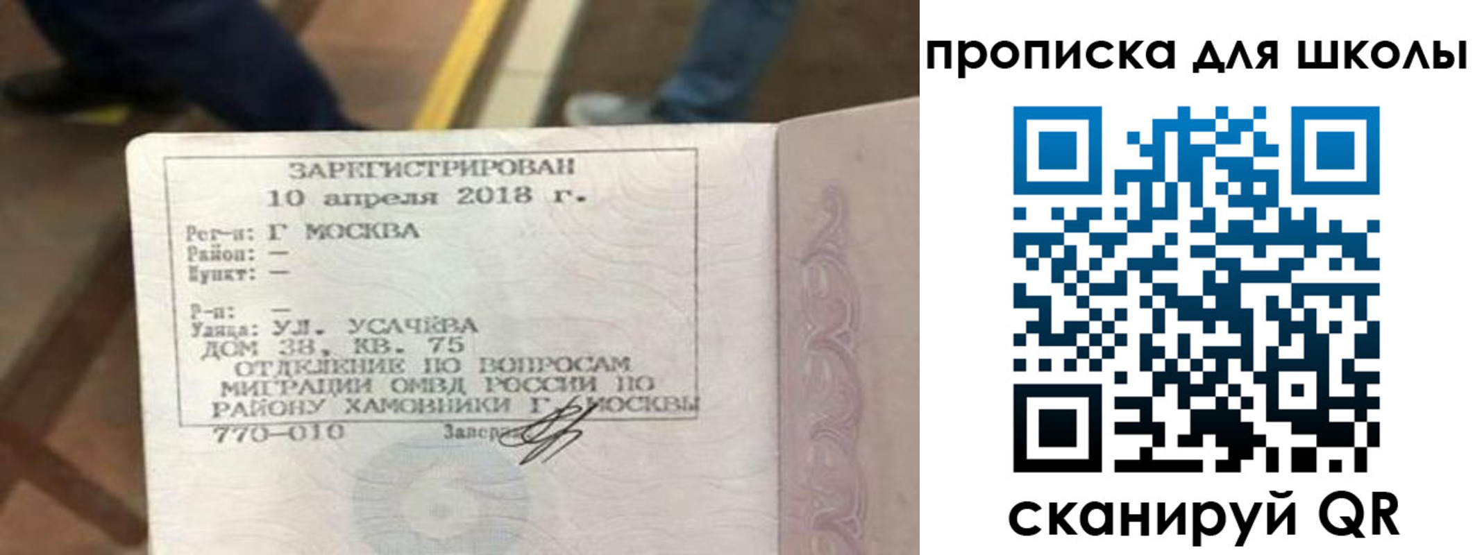 где прописаться в Лобне