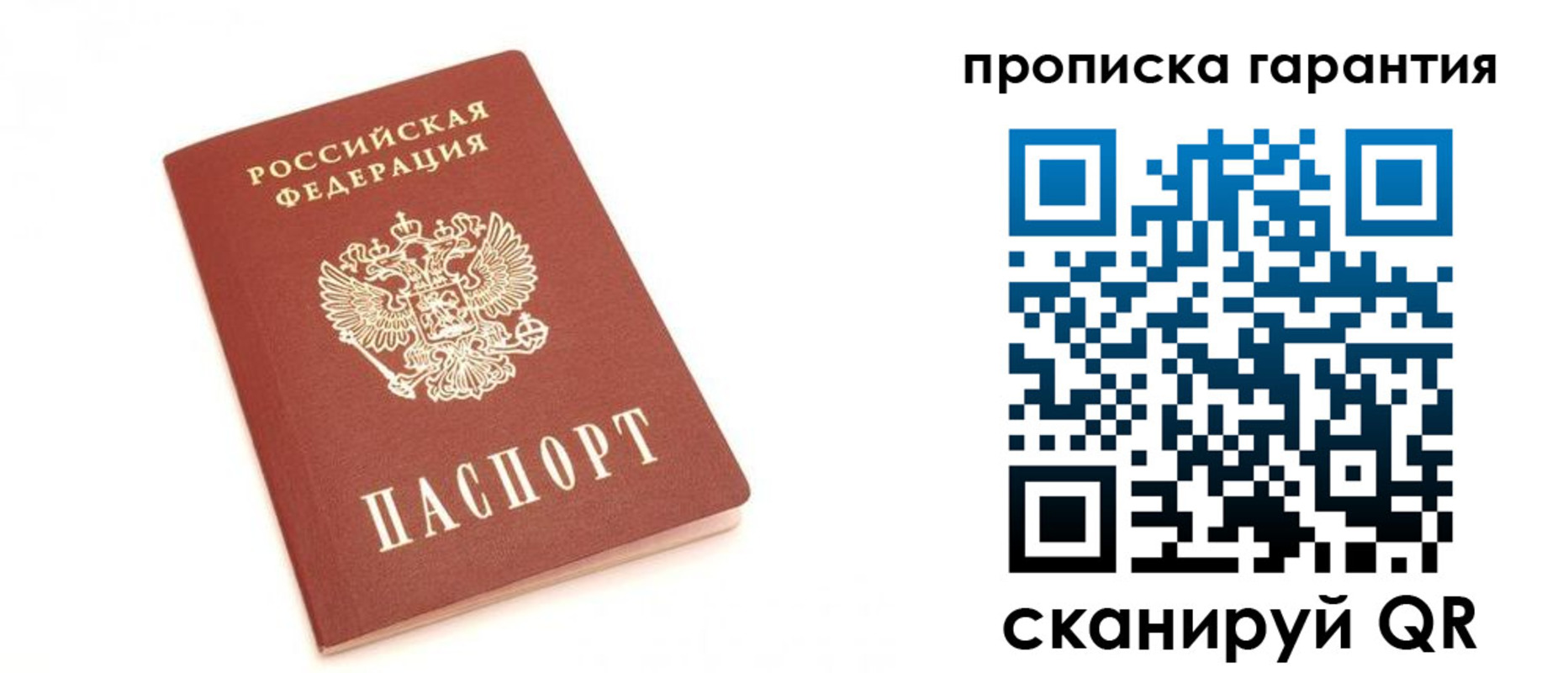 пропишу в квартире в Лобне
