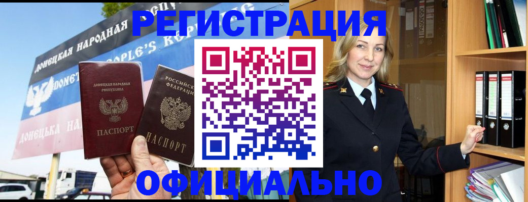 прописка паспорт в Лобне