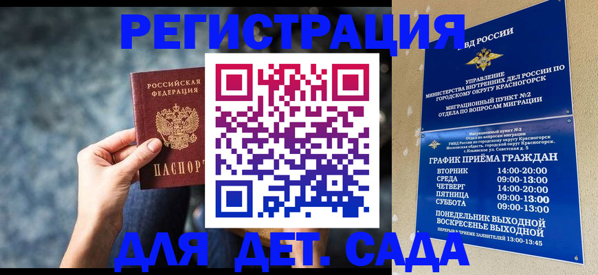 временная регистрация адрес в Лобне