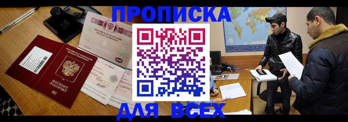 пропишу в квартире в Лобне