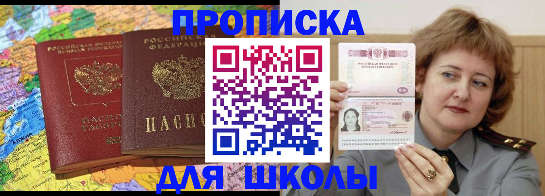 найти адрес прописки в Лобне